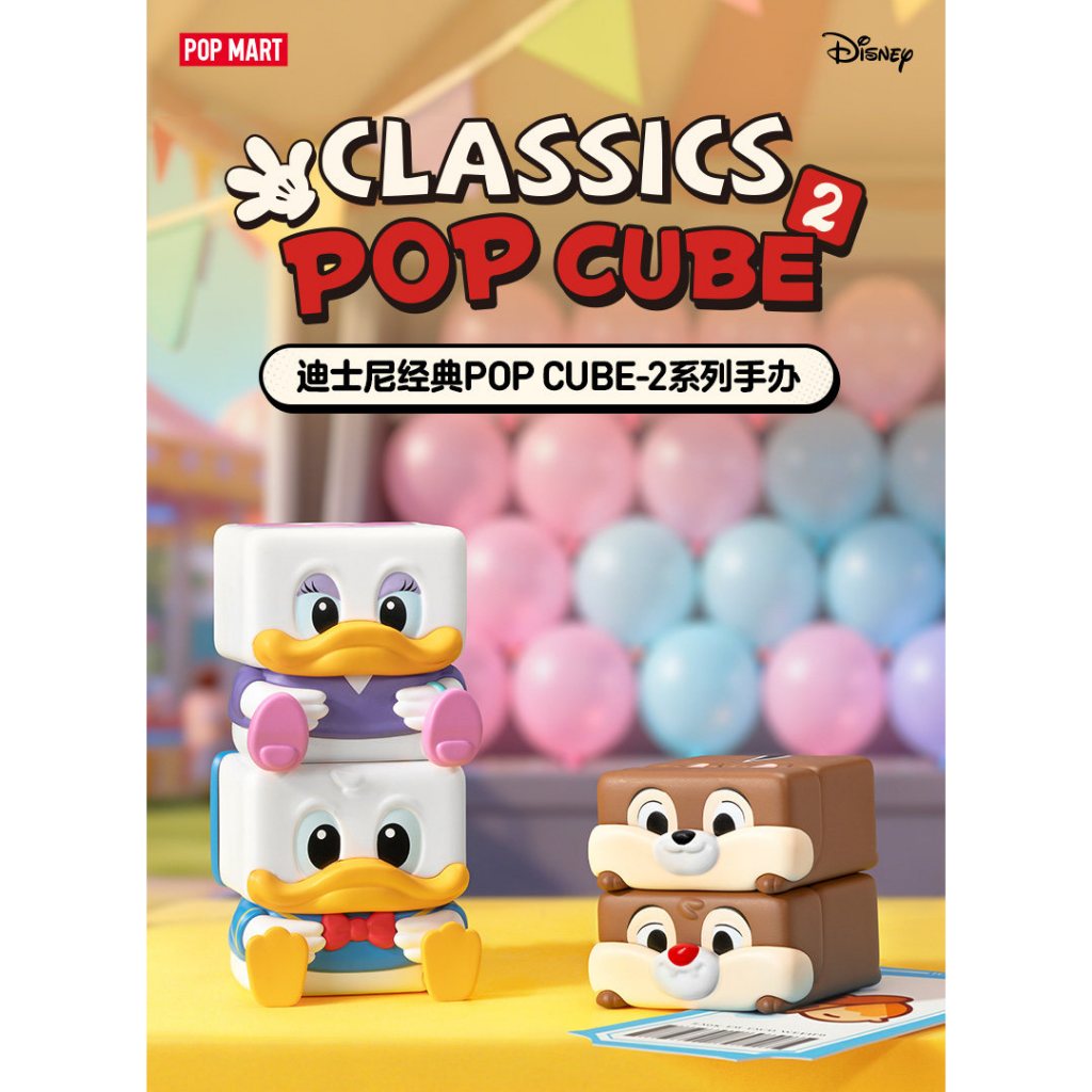 POPMART DISNEY Classics POP CUBE 2 กล่องตาบอด