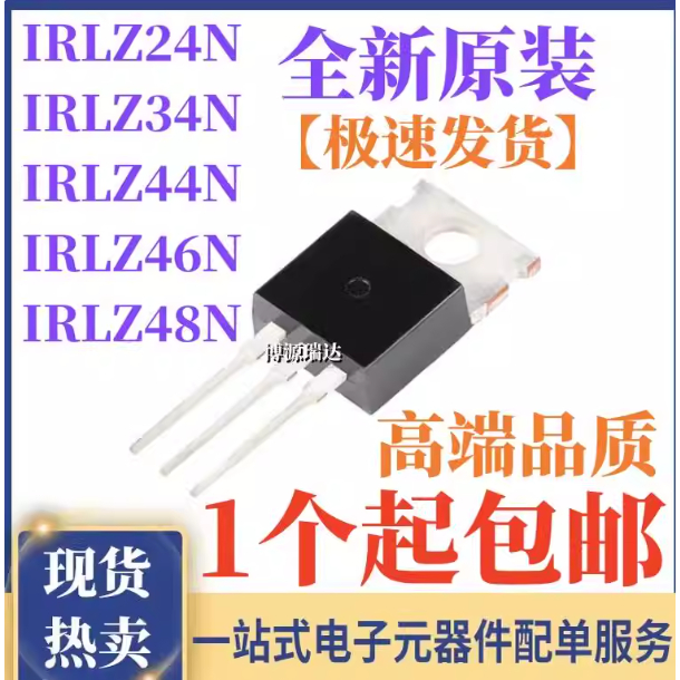 IRLZ44N IRLZ24N IRLZ34N IRLZ46N IRLZ48N NPBF Nchannel แทรกลงใน TO220 โดยตรง