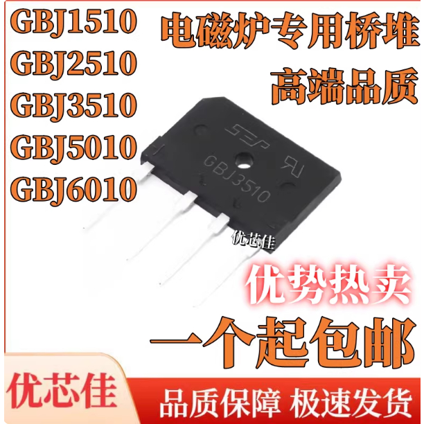 Gbj1510 gbj2510 gbj3510 gbj5010 gbj6010 เตาแม่เหล็กไฟฟ้าสะพานซ้อนสะพานแบนวงจรเรียงกระแสสะพาน