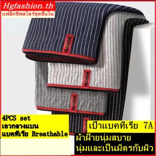 Hgfashion ผู้ชายผ้าฝ้ายแบนกางเกงบ็อกเซอร์เกรด 7A เป้าป้องกันแบคทีเรียด้วยความรู้สึกของการออกแบบลาย