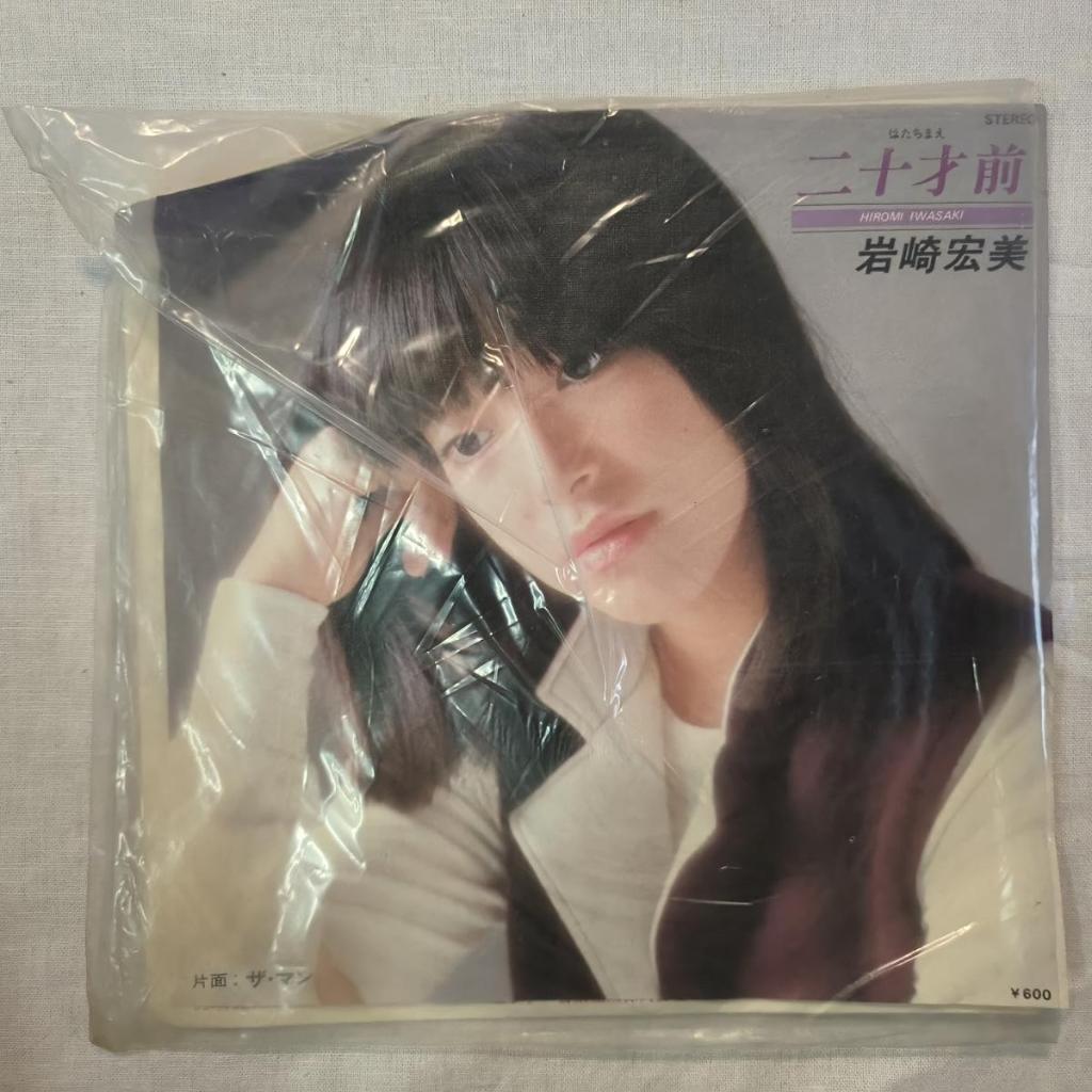 Hiromi Iwsaki Before Twenty J-POP 	 ไวนิล 7" 45 รอบต่อนาที เดี่ยว