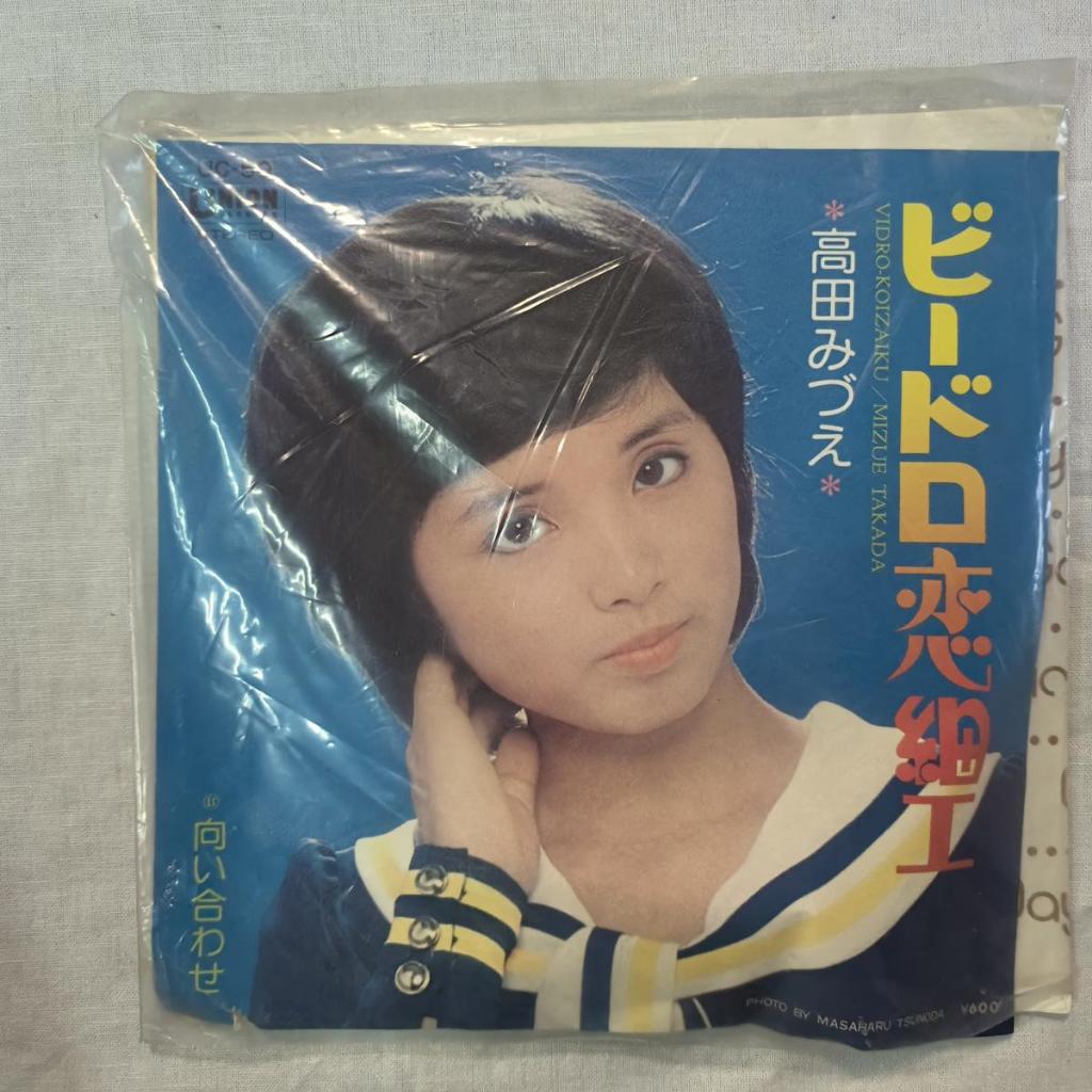 Mizue Takada งานฝีมือลูกปัดแก้ว 	 ไวนิล 7" 45 รอบต่อนาที เดี่ยว