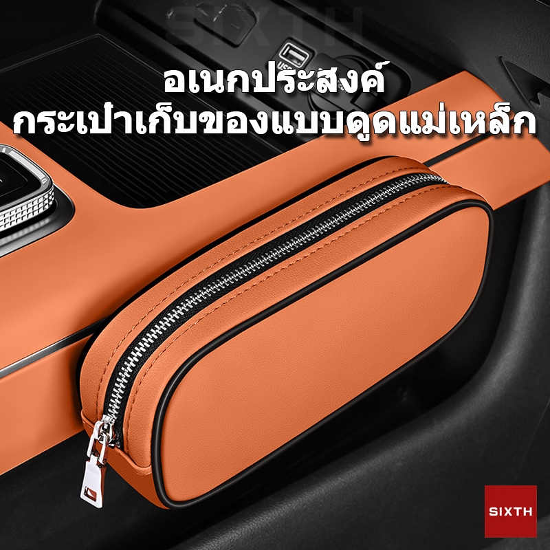 ออกแบบแม่เหล็ก! ที่เก็บของเล็กรถยนต์ กระเป๋าเก็บของเล็กในรถ กระเป๋าใส่ของกระจุกกระจิกในรถ สำหรับ กุญแจ แว่นตา เหรียญ บัตร เครดิต กระเป๋าแม่เหล็กติดแผงหน้าปัด คอนโซล ประตู จัดของให้เป็นระเบียบ