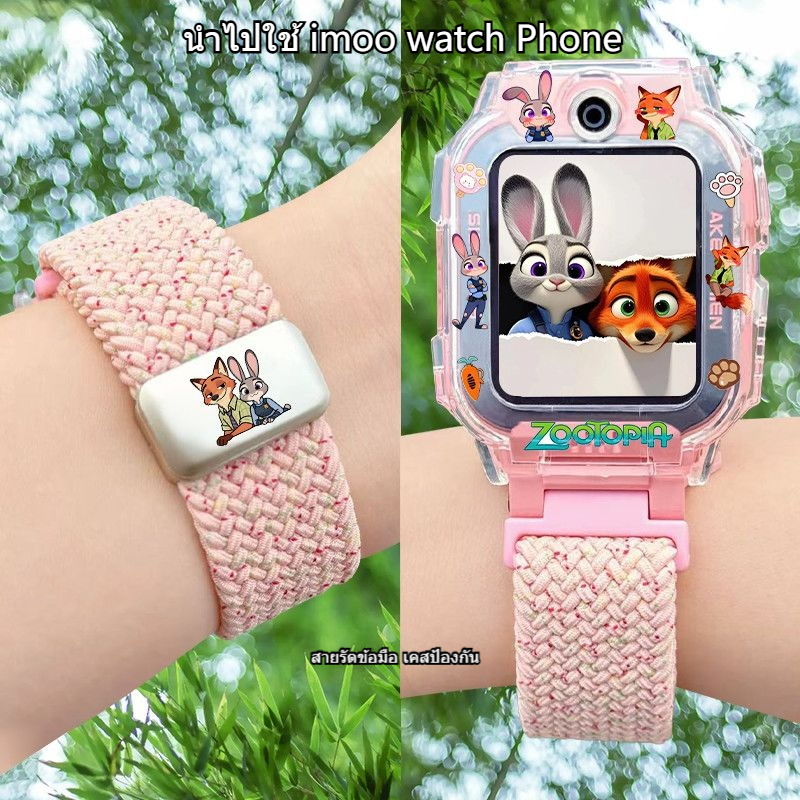 For นาฬิกา Imoo Z1 Z2 Z5 Z6 Z7 ระบบแม่เหล็ก พลังแม่เหล็ก วัสดุไนลอน สายนาฬิกาข้อมือ สายนาฬิกา imoo Z6 จับคู่กับ เคสนาฬิกา case imoo นครสัตว์มหาสนุก ลายการ์ตูนน่ารัก imoo z7 Judy Nick case