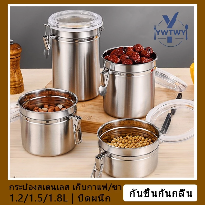 จัดส่งจากกรุงเทพฯ ฟรีกรุงเทพ กระป๋องสแตนเลส 1.2ล/1.5ล/1.8ล ปิดผนึกสูญญากาศ เก็บสดกาแฟ ชา นมผง เมล็ดกาแฟ กันกลิ่นกันมด ป้องกันความชื้น รักษาความสดยาวนาน โหลสแตนเลส กระปุกสเตนเลส ใส่อาหาร ข้าวสาร มัทฉะ โถเก็บสูญญากาศ กันความชื้น ใช้ในครัวเรือน แม่บ้านแนะนำ