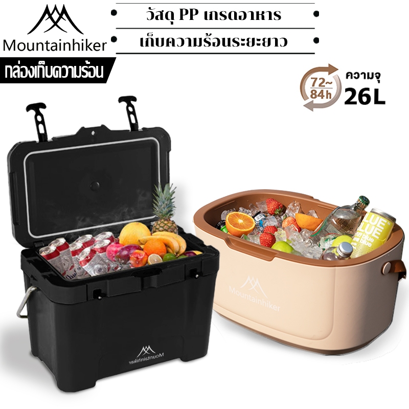 พร้อมส่ง⚡️Mountainhiker กระติกน้ำแข็ง กระติกเก็บความเย็น แคมป์ปิ้ง ถังน้ำแข็ง รักษาความสด