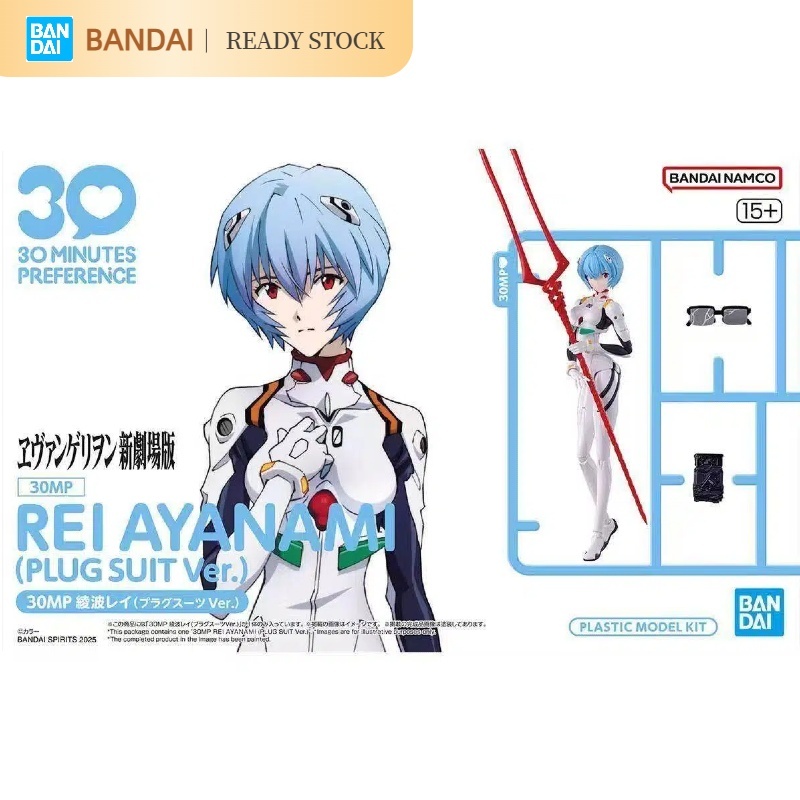 [คลังสินค้าพร้อม] BANDAI สินค้าใหม่ 30MP EVA REI AYAMI โมเดลประกอบ