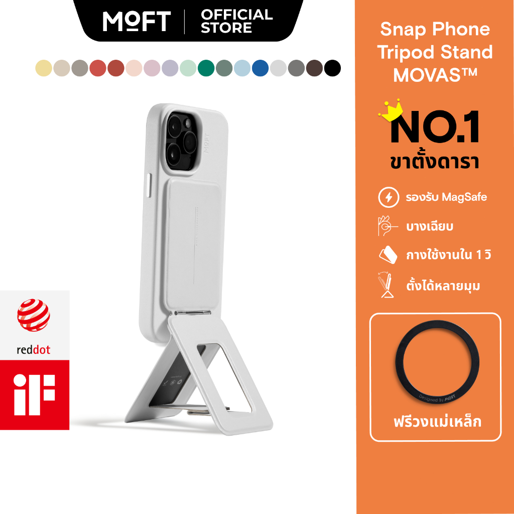 MOFT Snap Phone Tripod Stand MOVAS™ (Magnetic Compatible) ขาตั้ง for iPhone แบบแม่เหล็ก ไม้เซลฟี่ gr