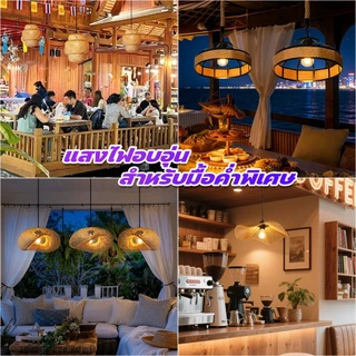 LUCKYLED ไฟไม้ไผ่สาน โคมไฟแขวน โคมระย้า วินเทจ E27 งานฝีมือ 30/40ซม. โคมไฟห้อยโต๊ะอาหาร ร้านอาหาร ห้องนั่งเล่น บ้านชา บาร์