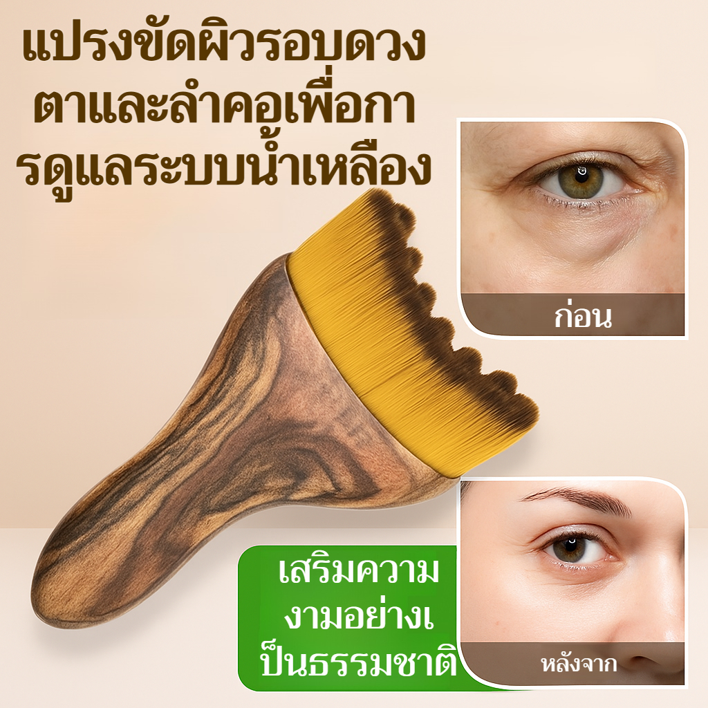 สินค้าพร้อมส่ง แปรงนวดระบายน้ําเหลือง/แปรงกัวซา/แปรงนวดหน้า ช่วยลดบวม กระชับผิวหน้าLymphatic Facial Brush