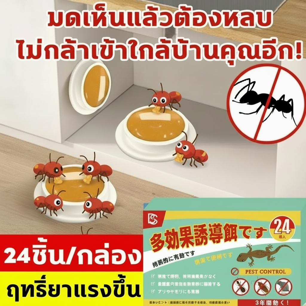 นำเข้าจากญี่ปุ่น คุณภาพสูง💥NANA ยาฆ่ามด เหยื่อมด เจลกำจัดมด กำจัดมด ยากำจัดมด ประสิทธิภาพ 100% กำจัดรังมดให้สิ้นซาก