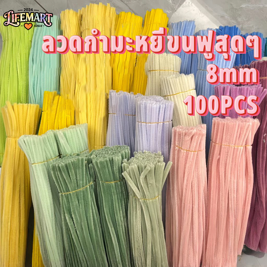 100pcsลวดกำมะหยี่DIY 8mmแท่งบิด สีสันสดใส นุ่มและยืดหยุ่น งานดอกไม้ สำหรับงานฝีมือ การตกแต่งบรรยากาศ