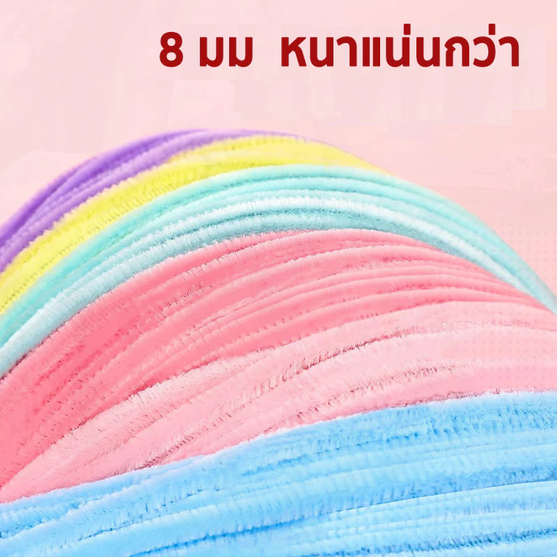 100pcsลวดกำมะหยี่DIY 8mmแท่งบิด สีสันสดใส นุ่มและยืดหยุ่น งานดอกไม้ สำหรับงานฝีมือ การตกแต่งบรรยากาศ thumbnail 4