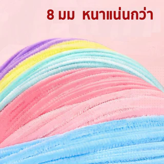 100pcsลวดกำมะหยี่DIY 8mmแท่งบิด สีสันสดใส นุ่มและยืดหยุ่น งานดอกไม้ สำหรับงานฝีมือ การตกแต่งบรรยากาศ