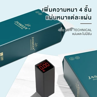 16 แพ็ค4ply กระดาษทิชชู่หนานุ่ม JASMEEN (1389-10) ห่อละ 1280 ชิ้น TH ขนาด 175 * 175 มม. กระดาษชําระ