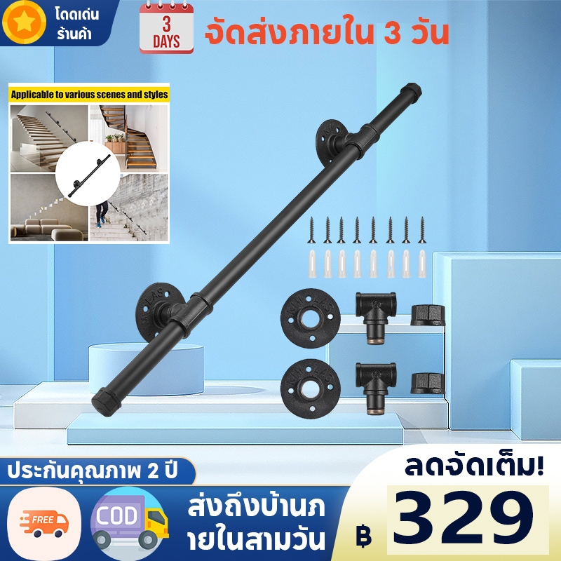 【ภายในประเทศ】ราวจับบันไดติดผนัง 300 เซนติเมตร – ราวเหล็กท่อสี่เหลี่ยมกันลื่นเพื่อความปลอดภัยสำหรับผู้สูงอายุและใช้ได้ทั้งภายในและภายนอก