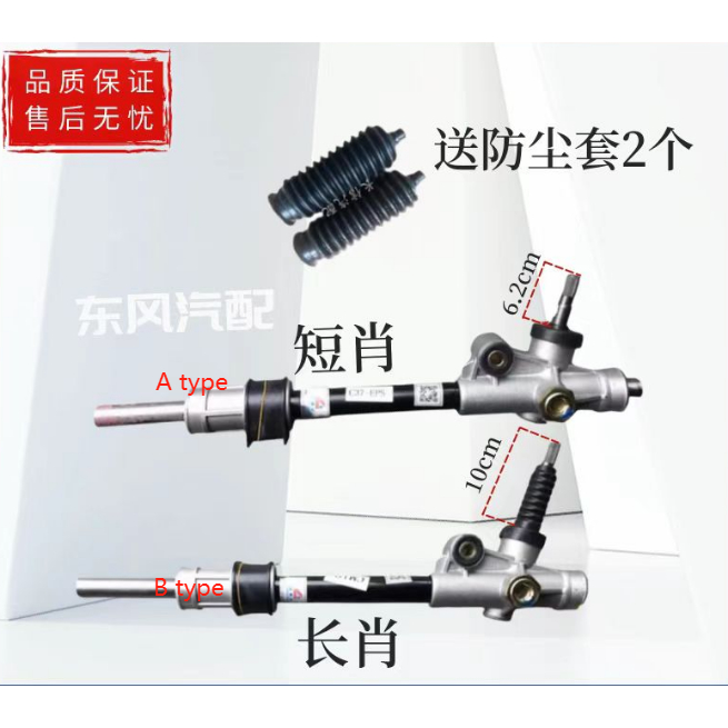 [1881]ประกอบพินไลน์ Rack end สําหรับ dongfeng sokon c37 prince MPV
