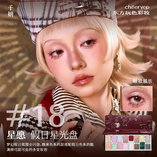 CHEERYEP พาเลทอายแชโดว์ 16 สี "Floating Life" 2026 New Edition, Daily Makeup พาเลทอายแชโดว์หลากสี