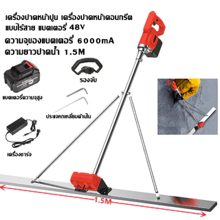48V คอนกรีตไฟฟ้า Leveler เครื่องปาดปูน เครื่องปาดหน้าคอนกรีต เครื่องสั่นปาดหน้าคอนกรีต สะดวก ใช้งานด้วยแบตเตอรี่