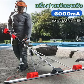 48V คอนกรีตไฟฟ้า Leveler เครื่องปาดปูน เครื่องปาดหน้าคอนกรีต เครื่องสั่นปาดหน้าคอนกรีต สะดวก ใช้งานด้วยแบตเตอรี่