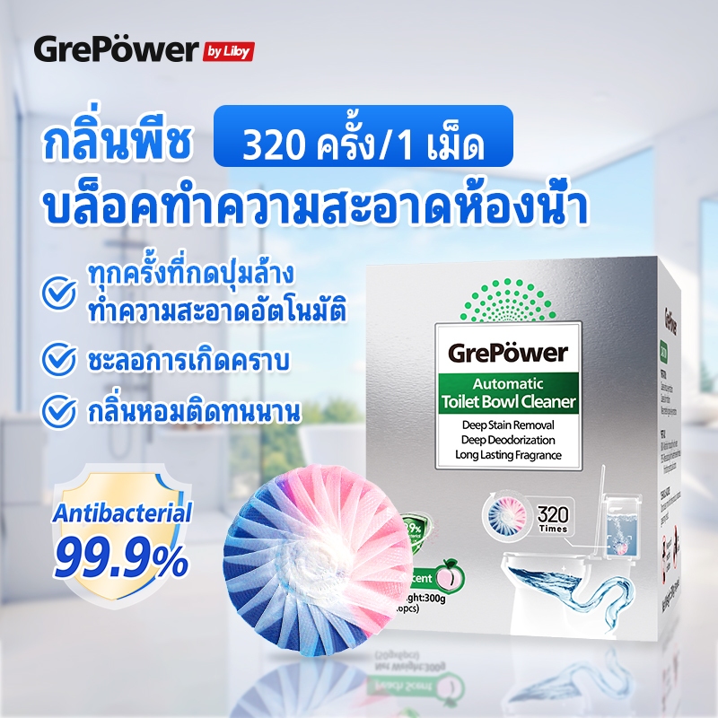 Grepower ก้อนใส่ห้องน้ำ น้ำยาดับกลิ่นชักโครก ล้างห้องน้ำ ขจัดคราบห้องน้ำได้ง่าย 50g /ก้อน ราคา ถูกที่สุด ดีลบีเคเค แกลเลอรีภาพที่ 8