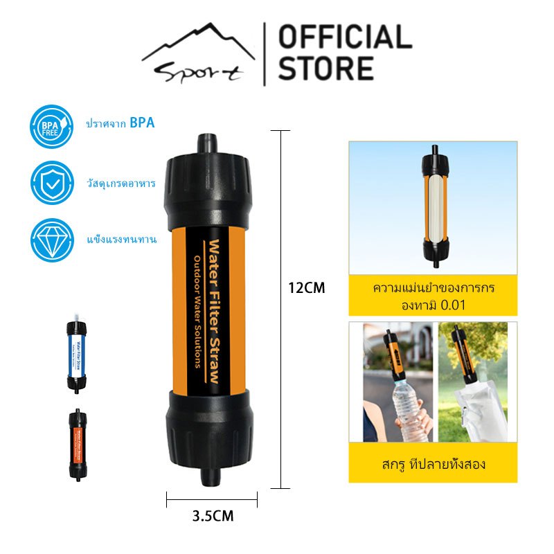 SPORT Outdoor camping survival super filter แบบพกพา UF filter เครื่องกรองน้ํา