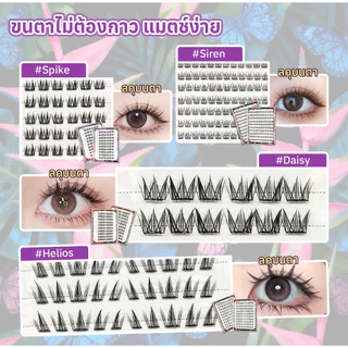 FLORÈT LASH 20 แถวขนตาปลอมขนตาติดด้วยตนเองธรรมชาติกล่องเดียวหกรูปแบบคุณภาพสูงนํากลับมาใช้ใหม่ได้