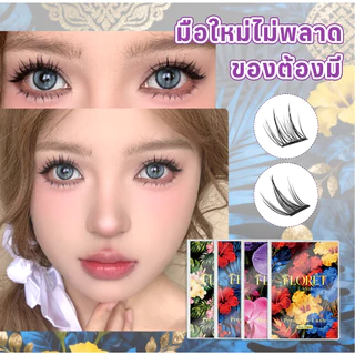 FLORÈT LASH 20 แถวขนตาปลอมขนตาติดด้วยตนเองธรรมชาติกล่องเดียวหกรูปแบบคุณภาพสูงนํากลับมาใช้ใหม่ได้