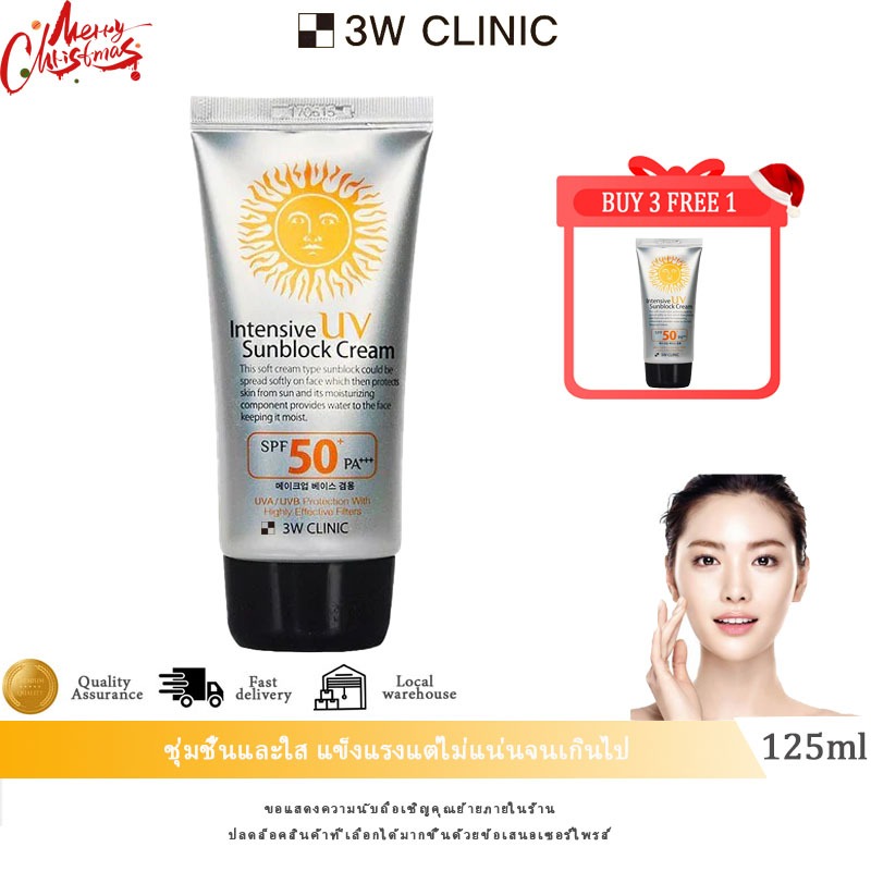 3W CLINIC Intensive UV Sunscreen Cream SPF50+ PA+++