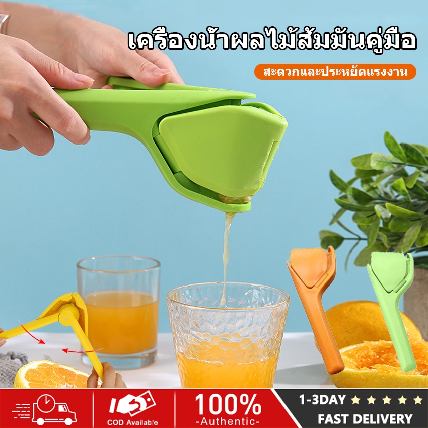 ⚡️จัดส่งในพื้นที่⚡️ เครื่องคั้นน้ําผลไม้ซิตรัสแบบแมนนวลแบบพกพา - ที่บีบมะนาวและส้มแบบพับได้, เครื่องมือคั้นน้ําผลไม้สําหรับงานหนักสําหรับห้องครัวและกลางแจ้ง
