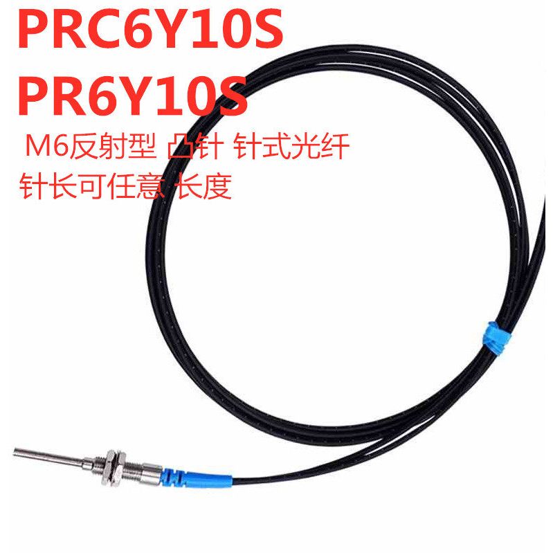 BOJKE สะท้อนแสง M6 เข็มนูนใยแก้วนําแสง PR6Y10S05 PR6Y10S PR6Y10I PR6Y10M PR6Y10L