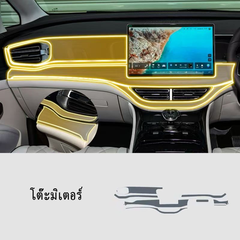 Denza D9 (2024 - 2025) ฟิล์มป้องกันรอยขีดข่วนภายในรถยนต์ เกรดคุณภาพ [ฟิล์มป้องกันรอยขีดข่วน] (Denza D9) - รูปที่ 4