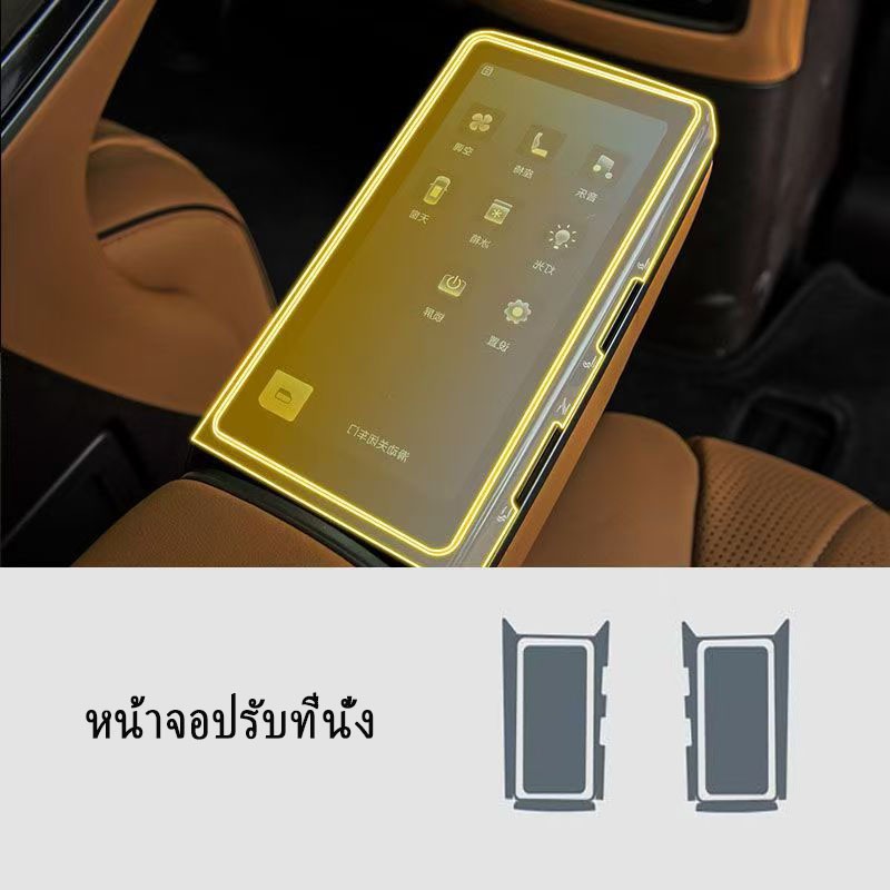 Denza D9 (2024 - 2025) ฟิล์มป้องกันรอยขีดข่วนภายในรถยนต์ เกรดคุณภาพ [ฟิล์มป้องกันรอยขีดข่วน] (Denza D9) - รูปที่ 7