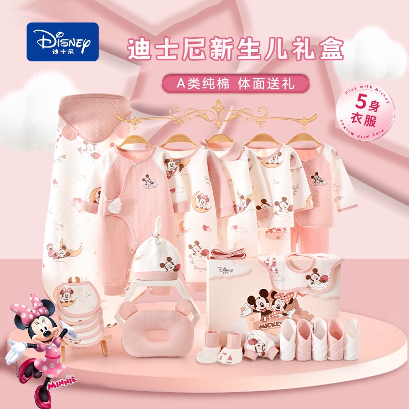 Disney เสื้อผ้าเด็กฤดูใบไม้ร่วงฤดูหนาวชุดทารกแรกเกิดของขวัญกล่องของขวัญ High-End ทารกแรกเกิดการประชุมของขวัญในเต็มเดือน