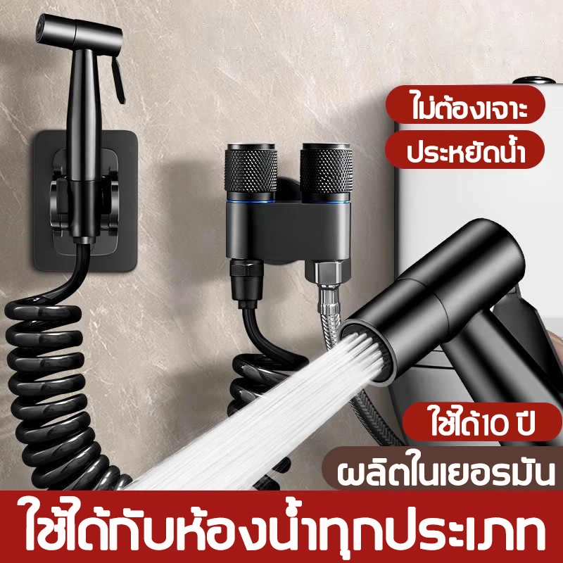 JOCBO สายฉีดชําระ อย่างดี เซต 4 in 1 แรงดันสูง ประหยัดน้ำ ป้องกันรั่ว‌ ถือในมือ