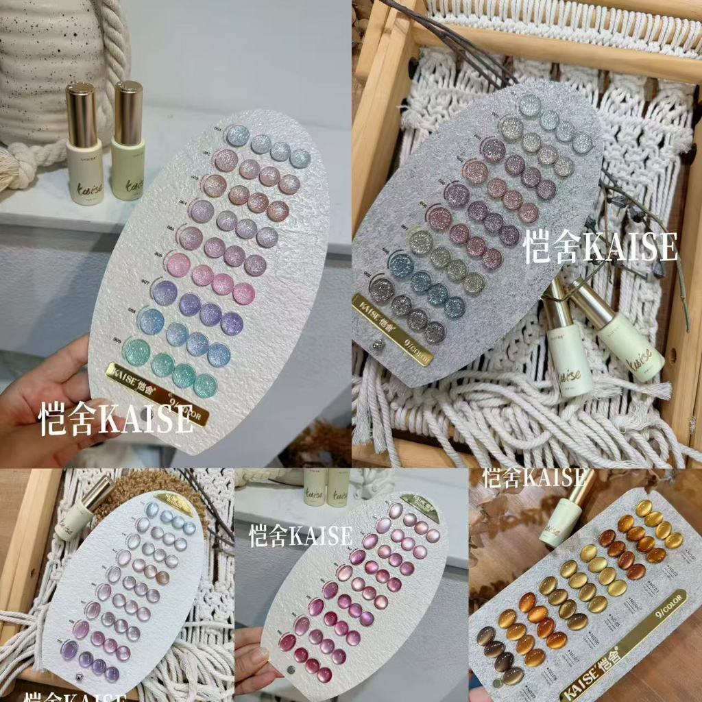 พร้อมส่ง✨ New ยกเซตสีเจล  มี 5 รุ่น Kaise Nail  9 สี  ลูกแก้วสีชมพู / ลูกแก้วน้ำตาล / สีเจลแฟลช  พร้อมชาร์จ มาใหม่