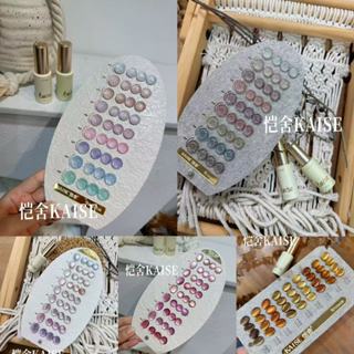 พร้อมส่ง✨ New ยกเซตสีเจล  มี 5 รุ่น Kaise Nail  9 สี  ลูกแก้…
