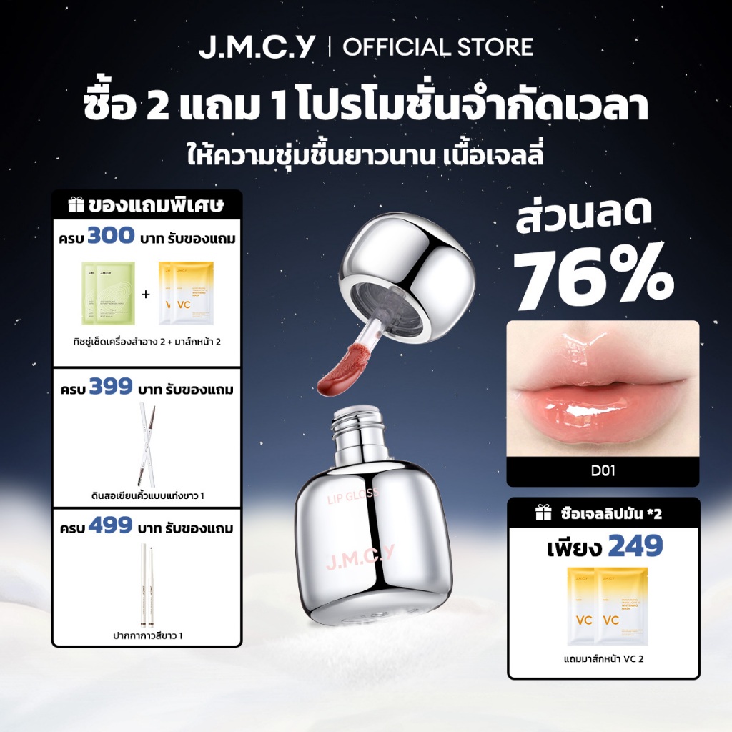 JMCY Crystal Glow Lip GlossPlumping & Hydrating Shine! Non-Sticky  Long-Lasting 