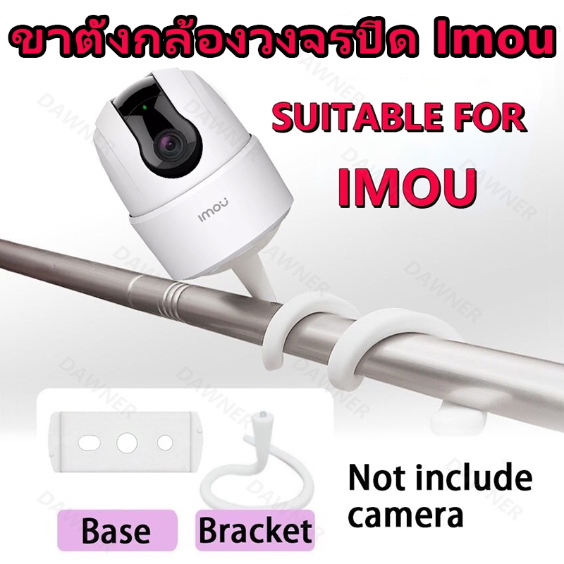 ขาตั้งกล้องวงจรปิด Imou Ranger 2 IP ขากล้อง แบบติดผนัง ไม่ต้องเจาะ ปรับได้ สําหรับกล้อง