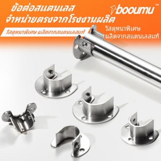 ขายึดราวตู้เสื้อผ้าสแตนเลสเกรดดี ขายึดราวม่าน ขาตั้งท่อกลม ส…