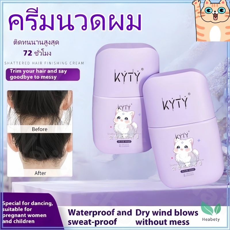 ครีมจัดแต่งทรงผมแพ็ค / แว็กซ์จัดแต่งทรงผมหน้าม้า / แท่งจัดแต่งทรงผมสําหรับเด็ก / เจลแต่งผมเด็กเก๋ / ติดทนนาน ไม่เหนียวเหนอะหนะ