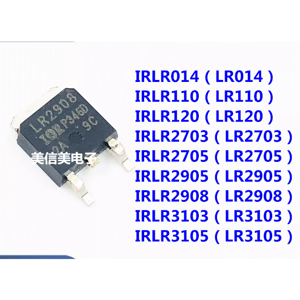 1-5PCS LR014 LR110 LR120 LR2703 LR2705 LR2905 LR2908 LR3105 LR3103 IRLR014 IRLR110 IRLR120 IRLR2703 