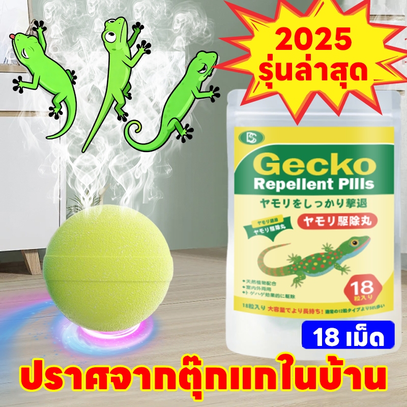 2000 เมตรไม่มีตุ๊กแก ไล่จิ้งจก ยาไล่ตุ๊กแก ยาไล่จิ้งจก สารสกัดจากพืช สูตรเข้มข้นพิเศษ สบายใจมากขึ้น ก้อนไล่ตุ๊กแก ไล่จิงจก ไล่ตุ๊กแก 1 ถุง 18 ลูก – โปรปัง