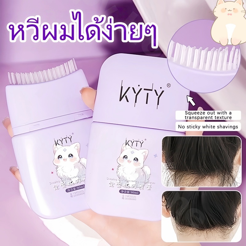 ขายร้อนแท่งครีมจัดแต่งทรงผมความจุขนาดใหญ่แท่งจัดแต่งทรงผมสําหรับเด็กแท่งจบสําหรับเจลผมขี้ผึ้งและเจลจัดแต่งทรงผม