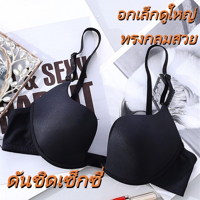 💖V-พร้อมส่งกรุงเทพ-ชุดชั้นในเซ็กซี่ สวมใส่สบาย กระชับหน้าอก ทำให้หน้าอกดูใหญ่ขึ้น ยืดหยุ่นดี ให้ความรู้สึกหรูหรา