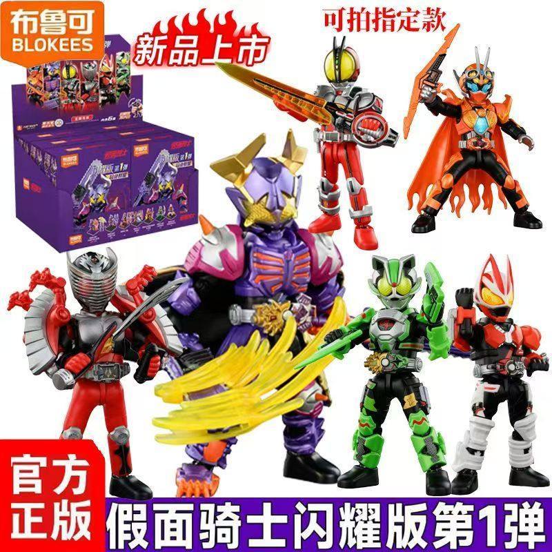 blokees Building Block Man Kamen Rider Shining Version First Bomb Overlord Mystery Box Figure Model Luminous Version ของเล่น