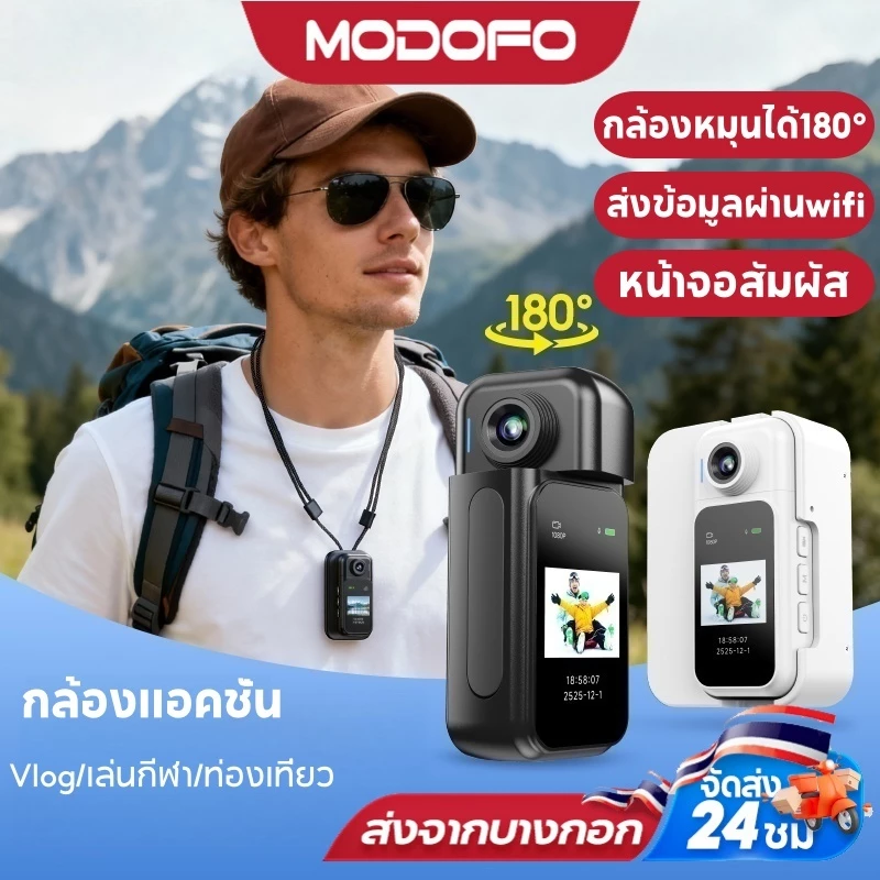 MODOFO H91 กล้องแอคชั่น 30fps กล้องจิ๋ว กล้องโกโปร กันน้ำ30m หน้าจอสัมผัส WiFi Action Camera ติดหมวกกันน็อค