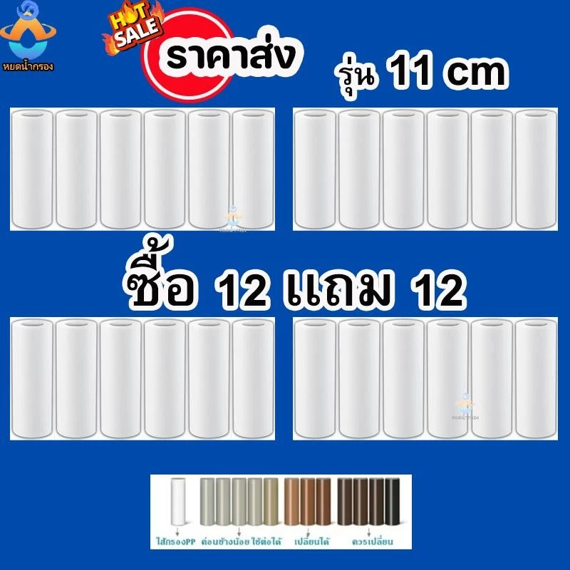 ขายส่งไส้กรองน้ำ ( 10/20/30/50 ชิ้น) ฟิลเตอร์กรองน้ำ ที่กรองน้ำฝักบัว กรองน้ำเครื่องซักผ้า กรองน้ำอ่