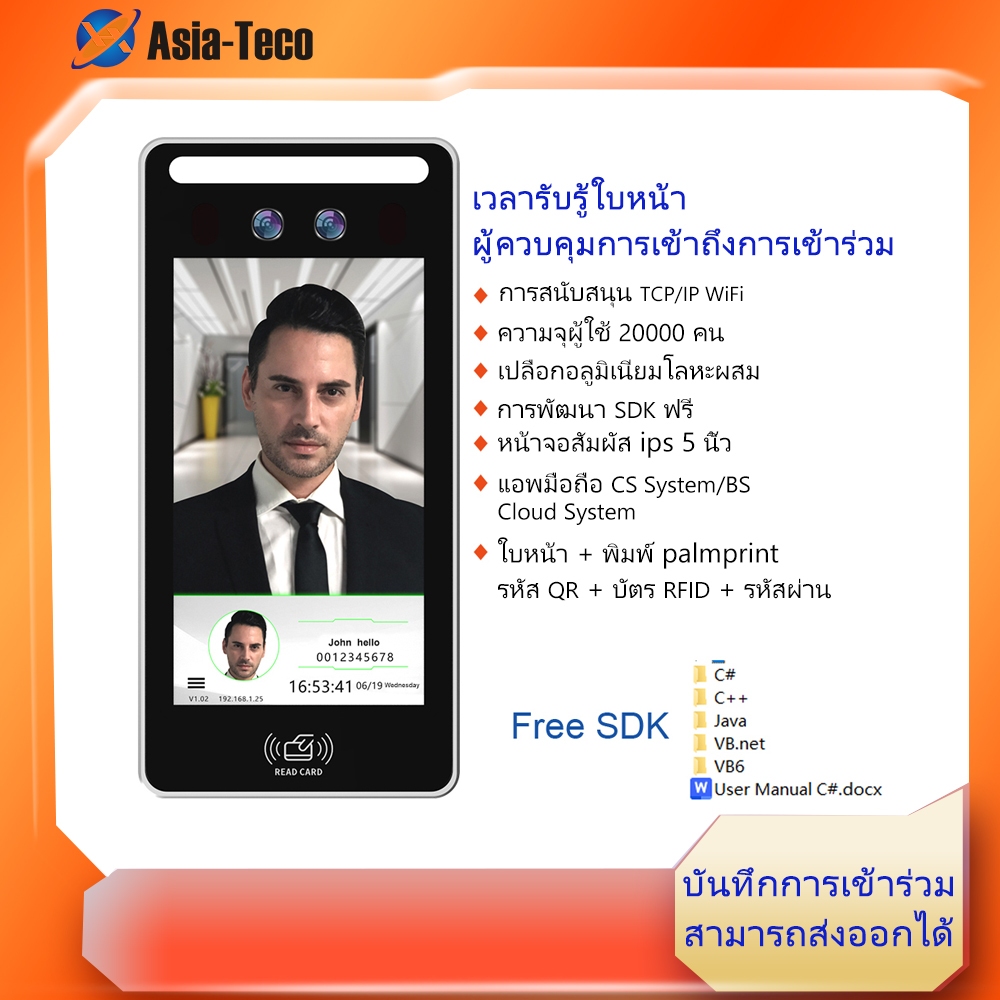 WIFI Biometric Face Recognition Reader Attendance Machine และ QRCode Access Control พร้อมพิมพ์ปาล์มแ