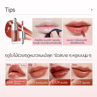 CARSLAN Drop Glow Gel 4.5 กรัม ลิปบาล์ม บำรุงฝีปาก ดรอป โกลว์ เจล สวยฉ่ำ ริมฝีปากอวบอิ่มและชุ่มชื้น (ลิปสติก, ลิปกลอส, ลิปเจล)